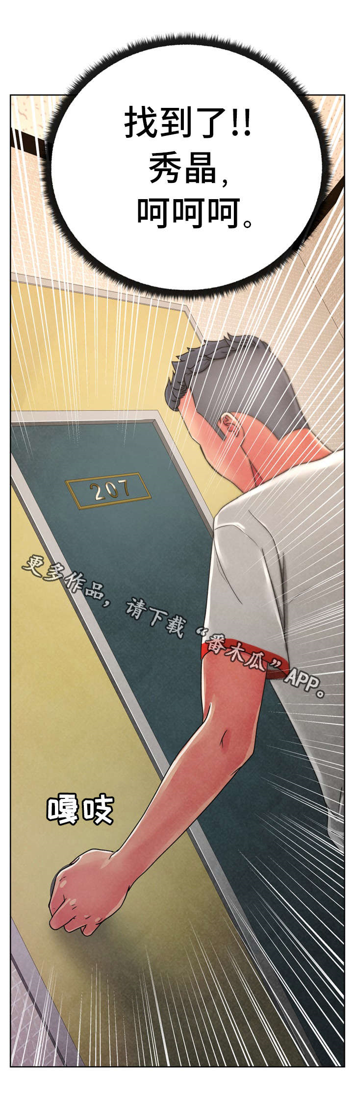 第33章：找到了！13