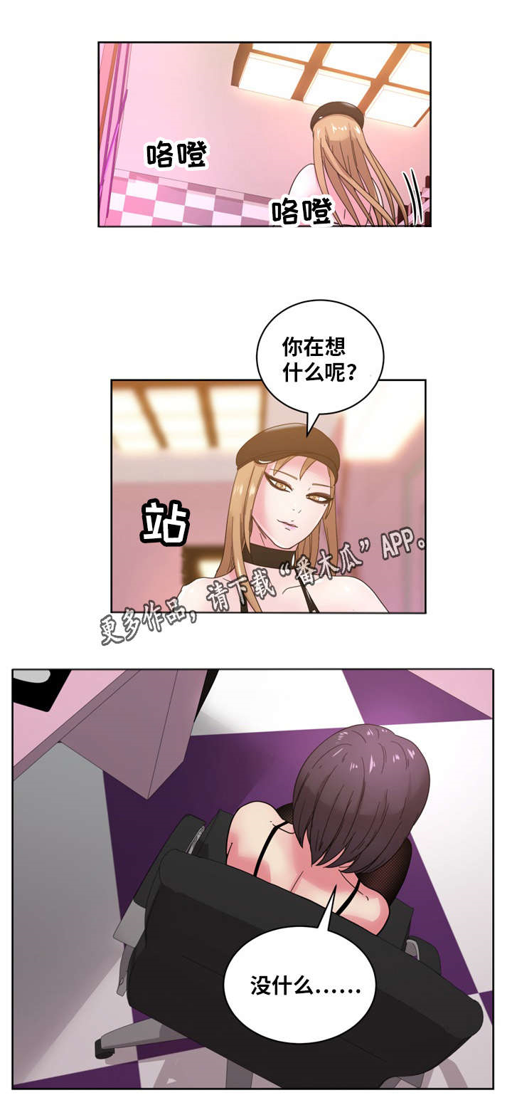 第56章：所有物2