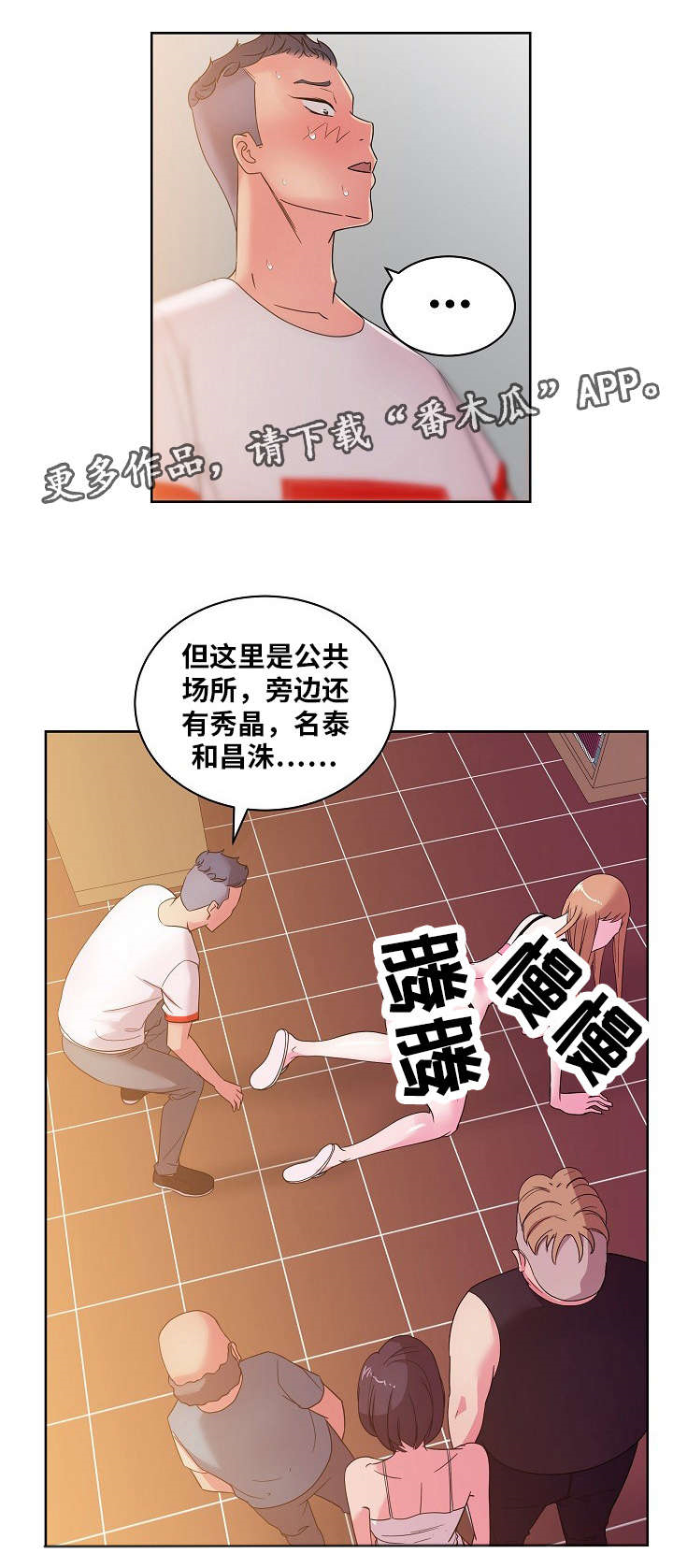第43章：我都是你的8