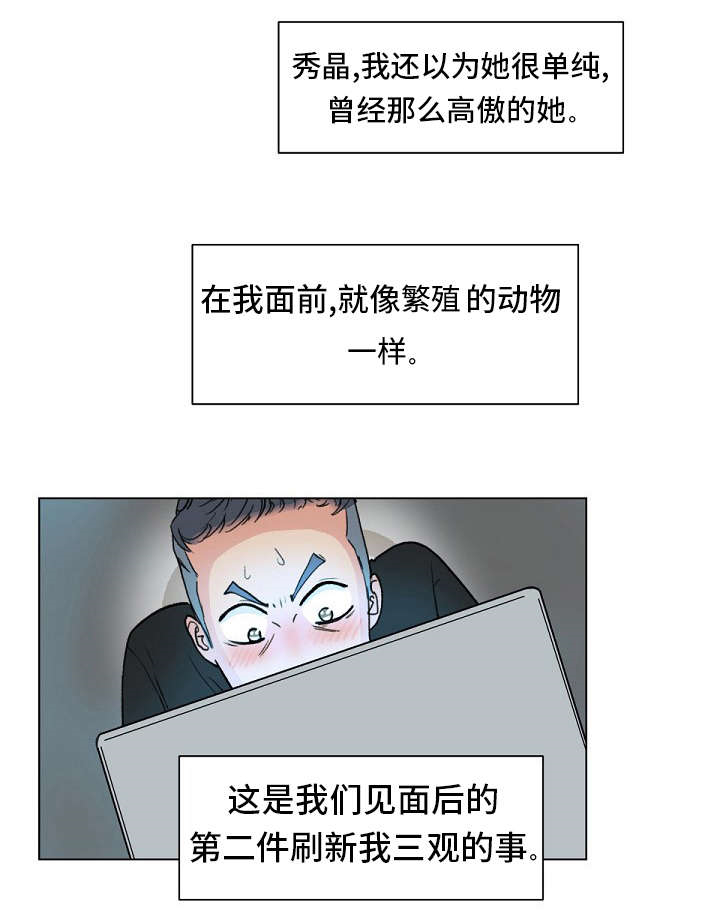 第2章：兼职生8