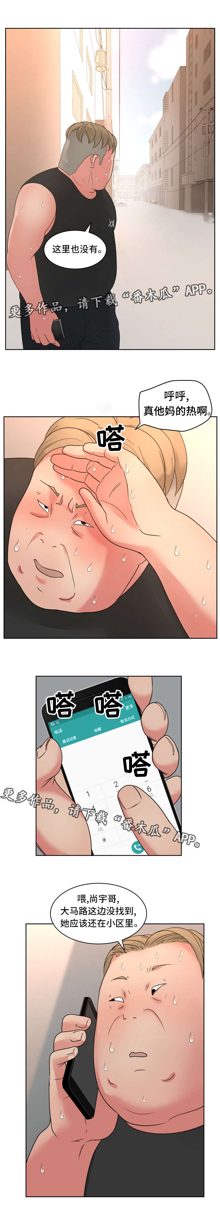 第31章：有什么问题吗？5