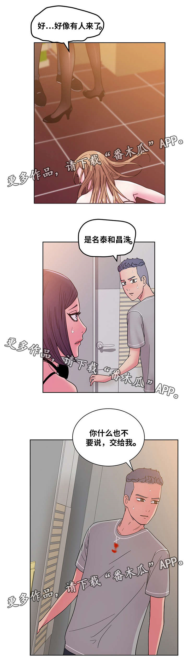 第66章：自首14