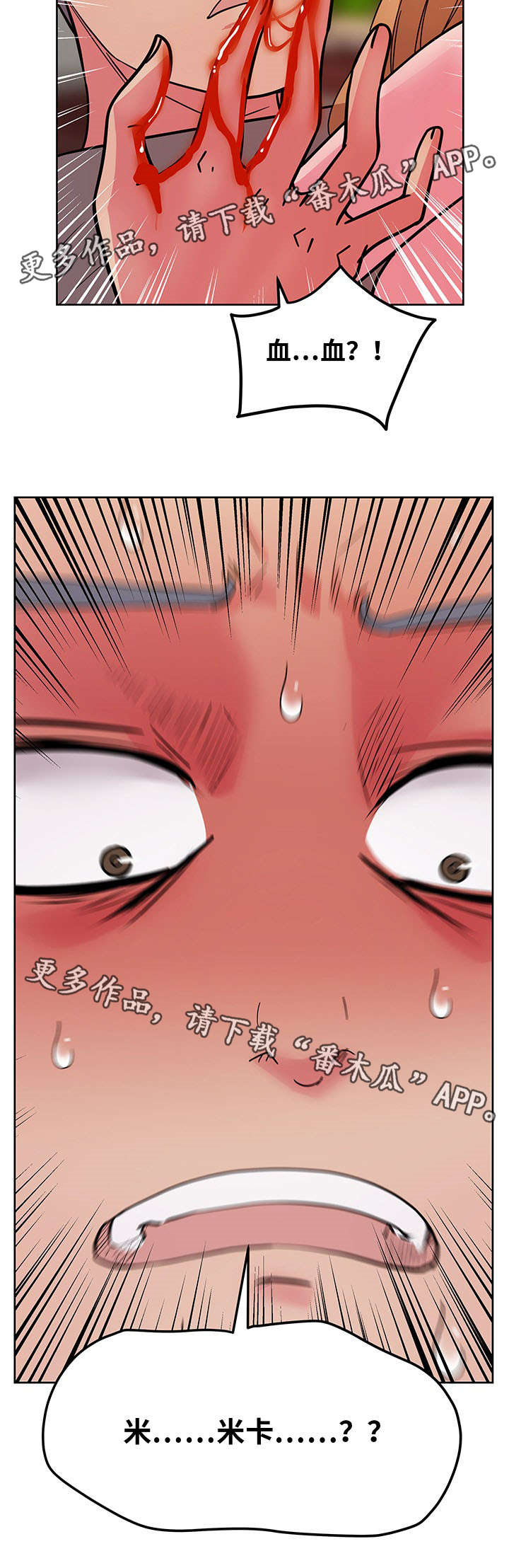 第65章：都是因为我5