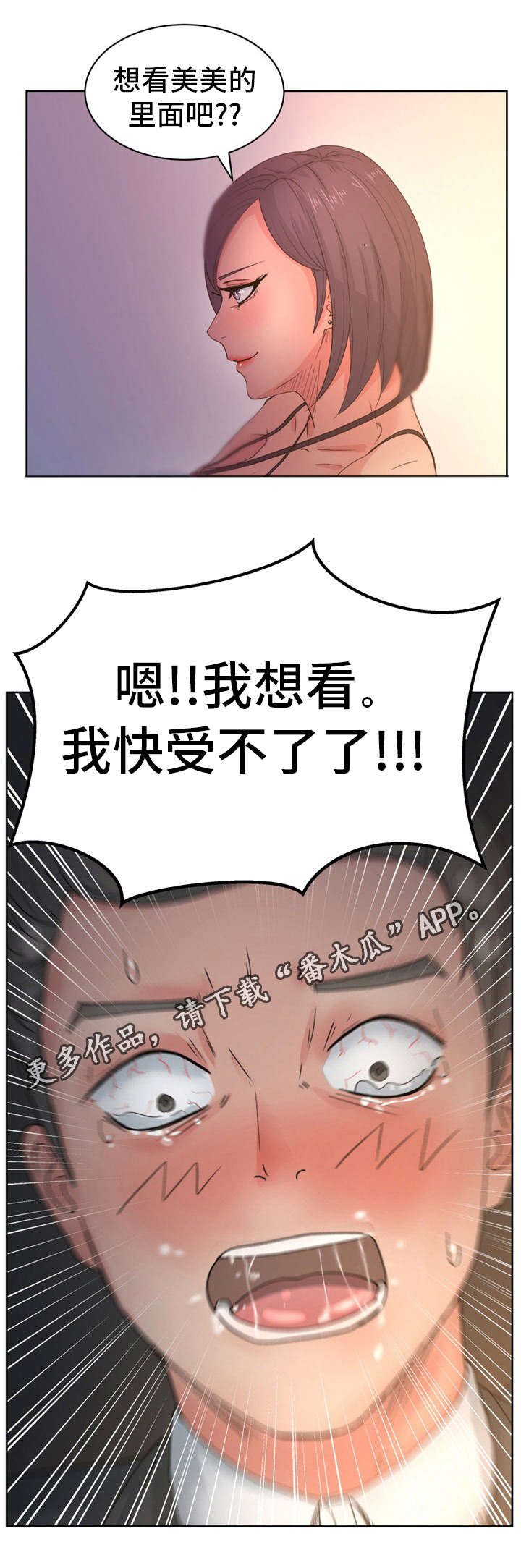 第20章：我想看7