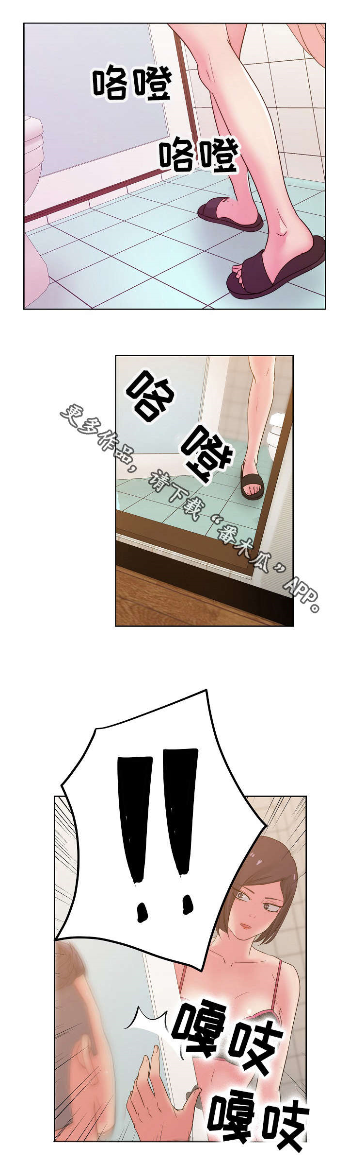第35章：好奇吗？8