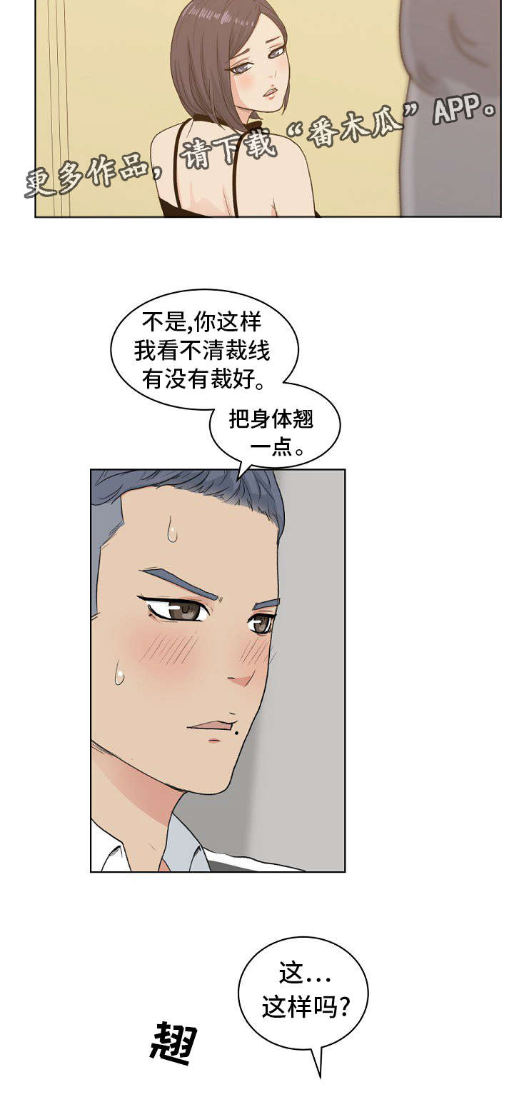 第6章：换装11