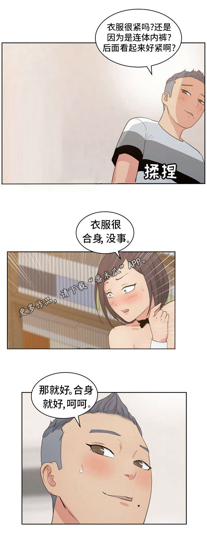 第10章：同学聚会5