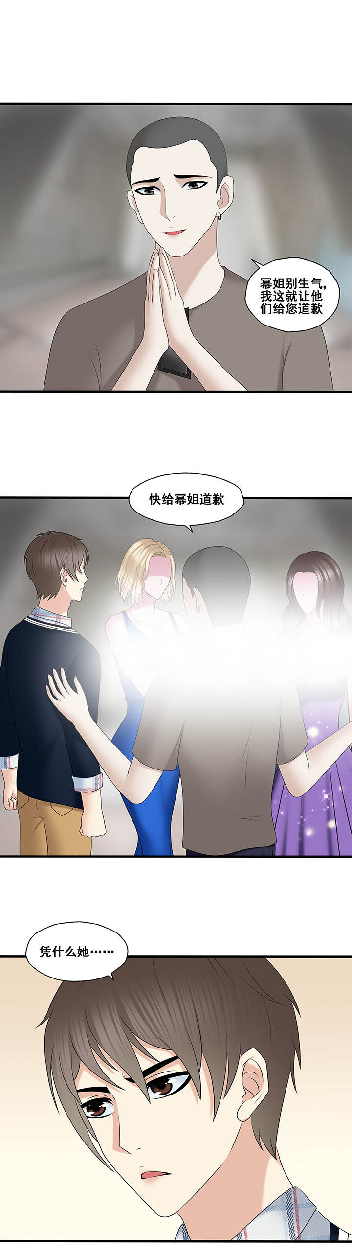 第41章：3