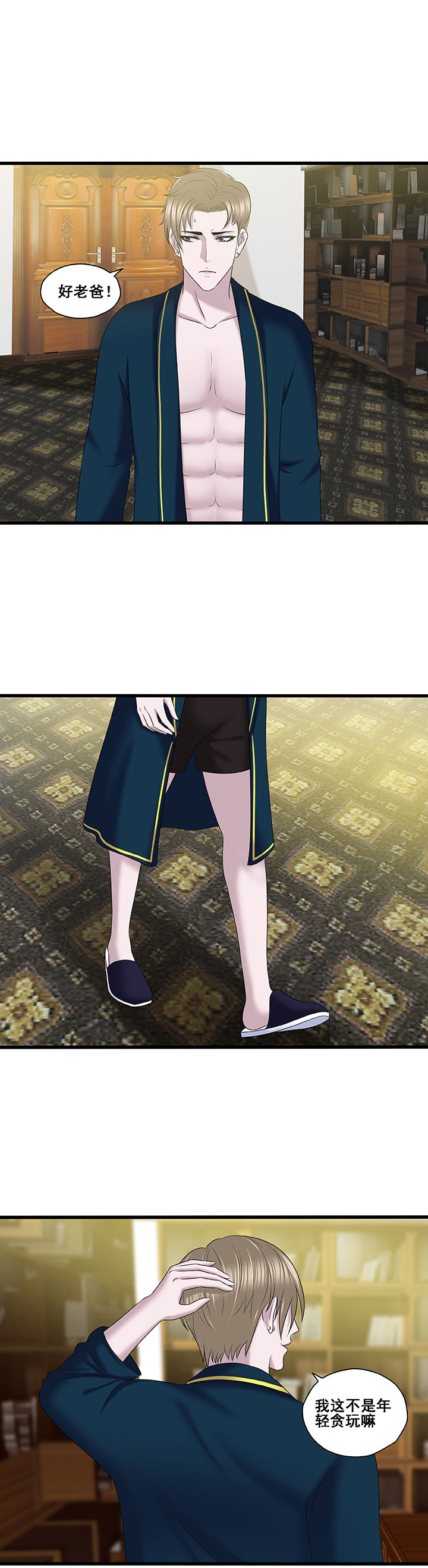 第35章：3