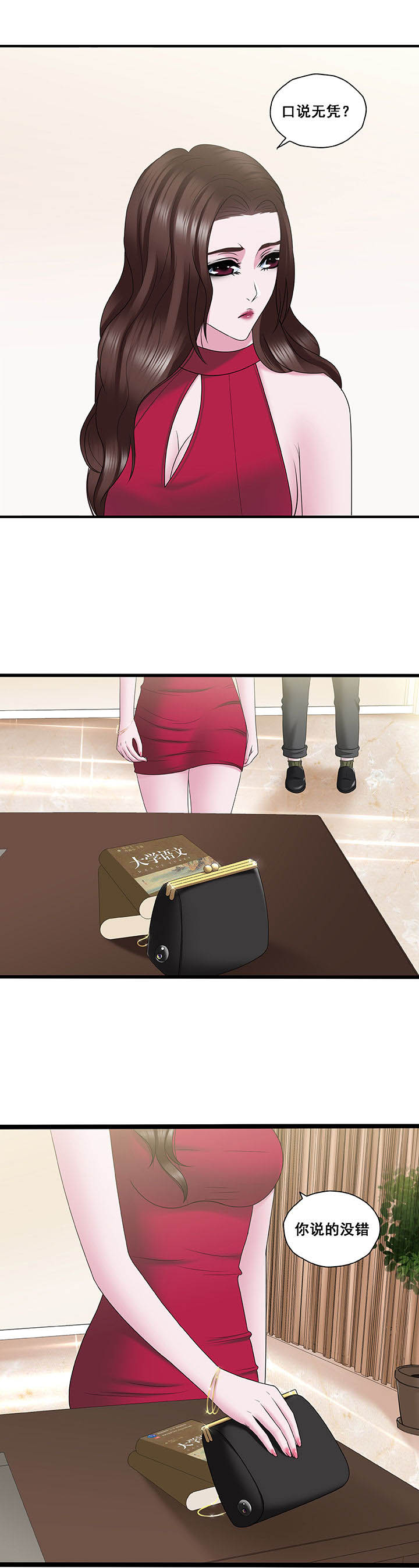 第29章：4