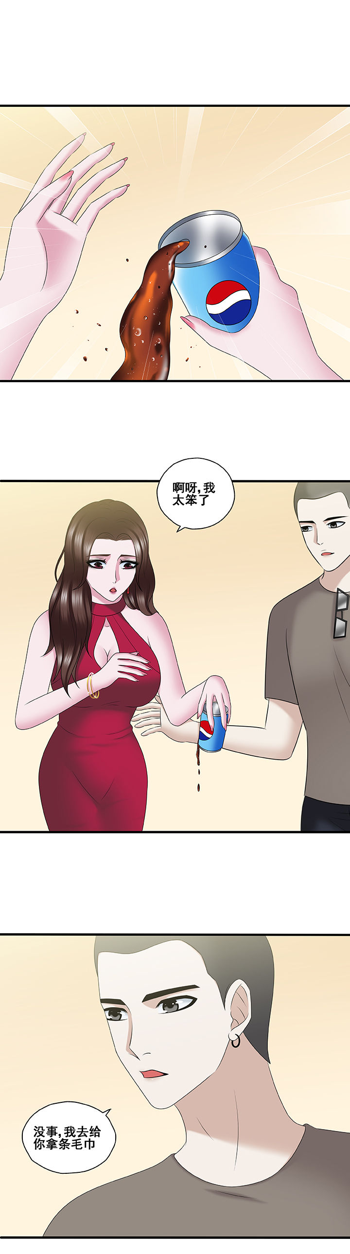 第43章：6