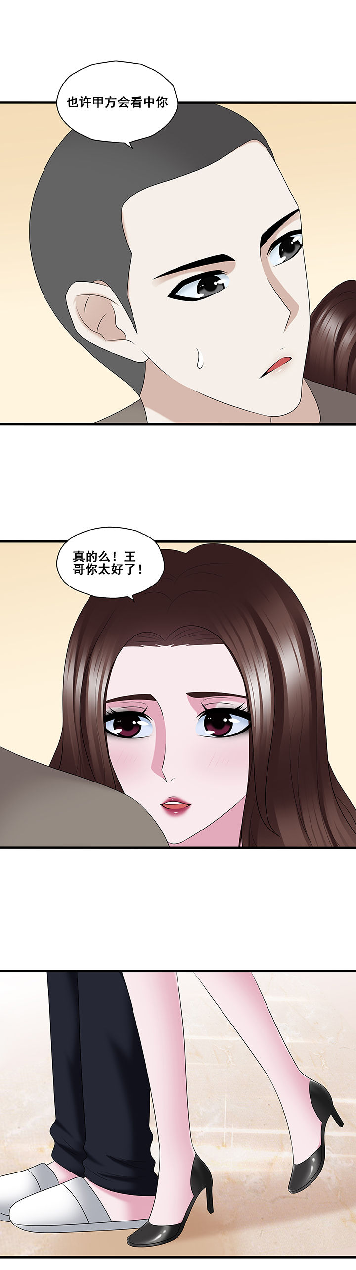 第46章：3