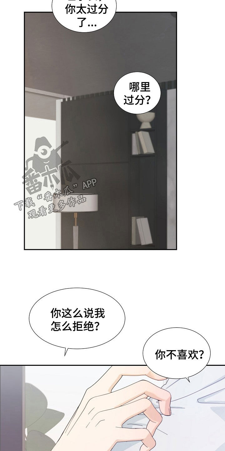 第21章：这种事别问16