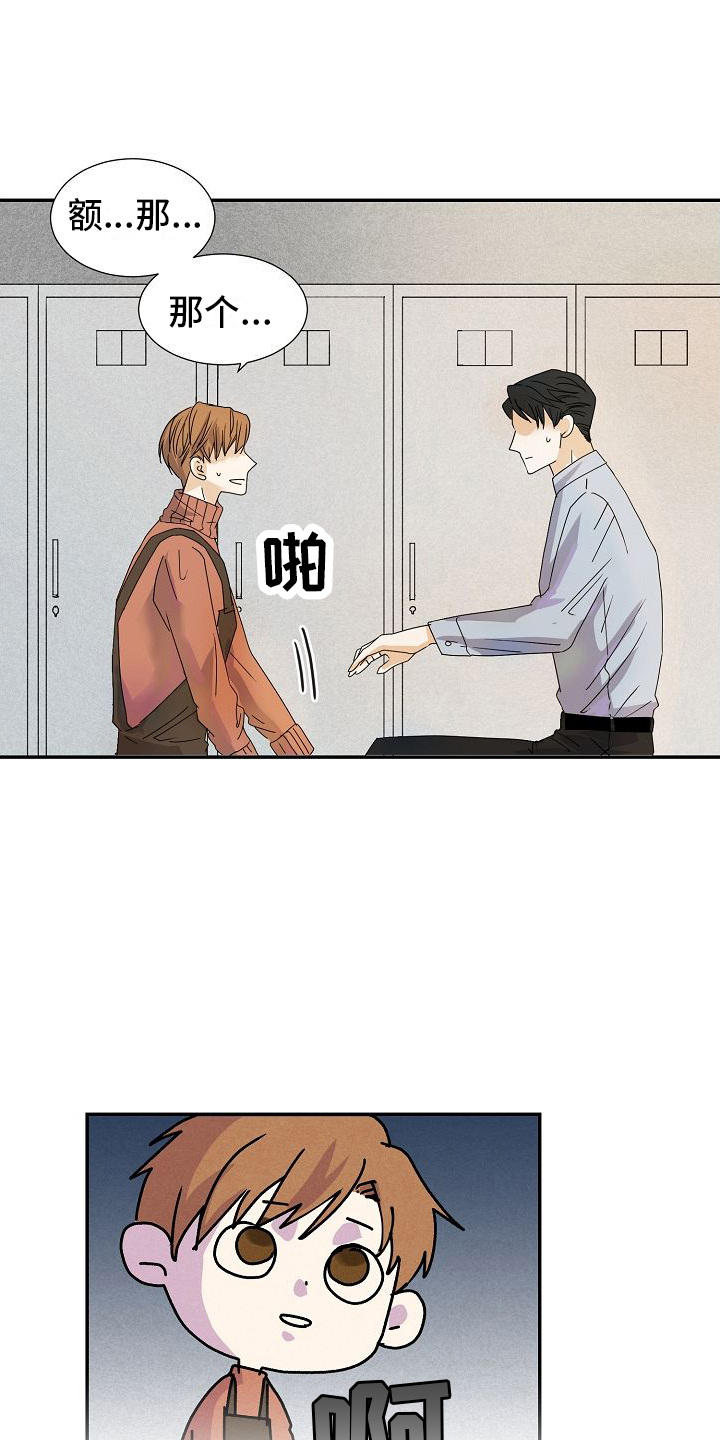 第2章：感叹14