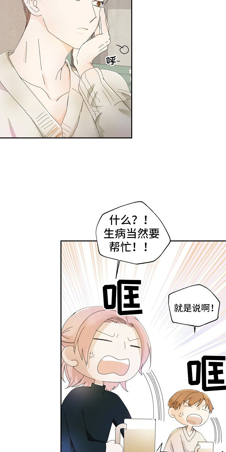 第15章：不醉不归8