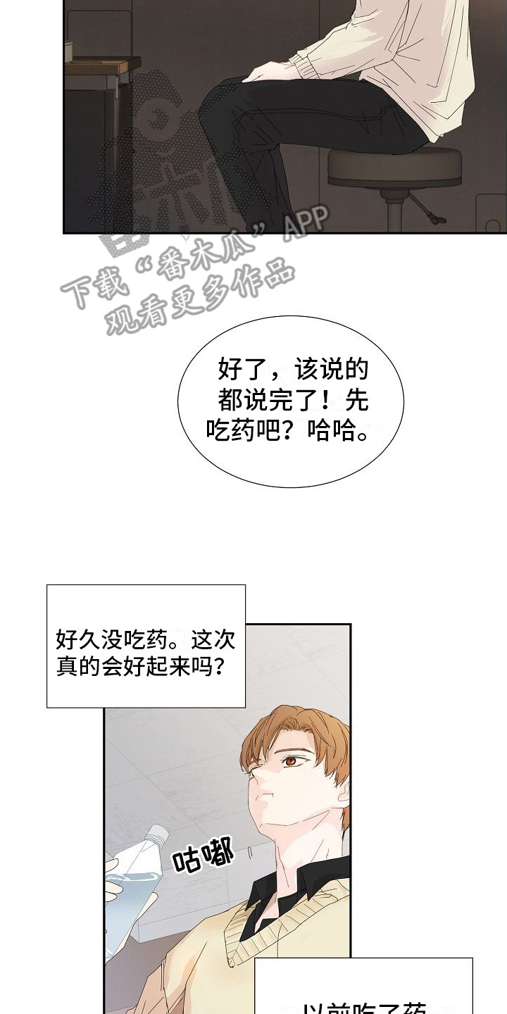 第6章： 配合治疗16