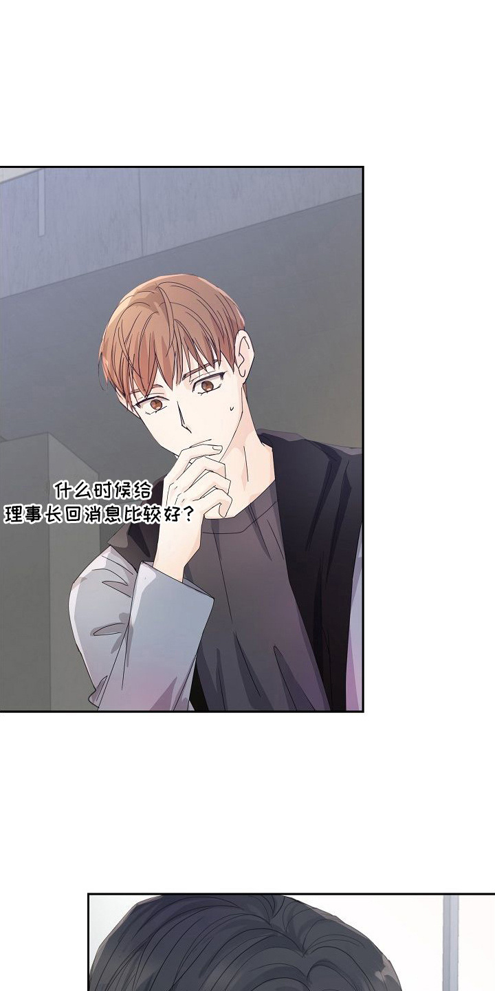 第18章：道歉14