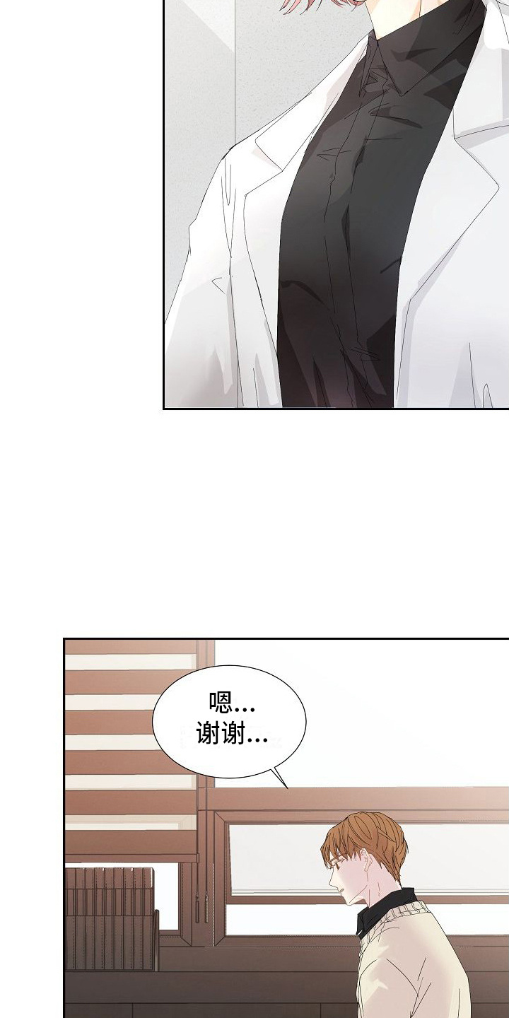 第6章： 配合治疗15