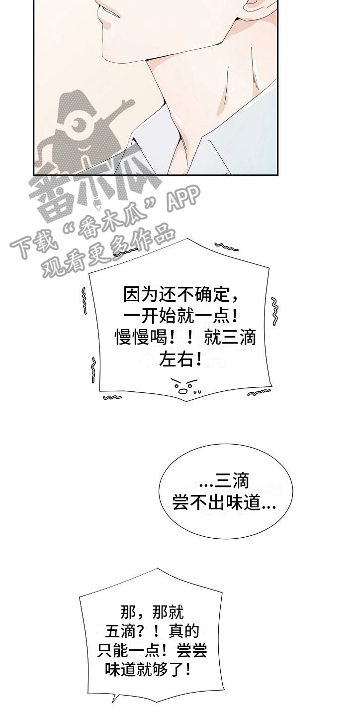 第20章：区别26