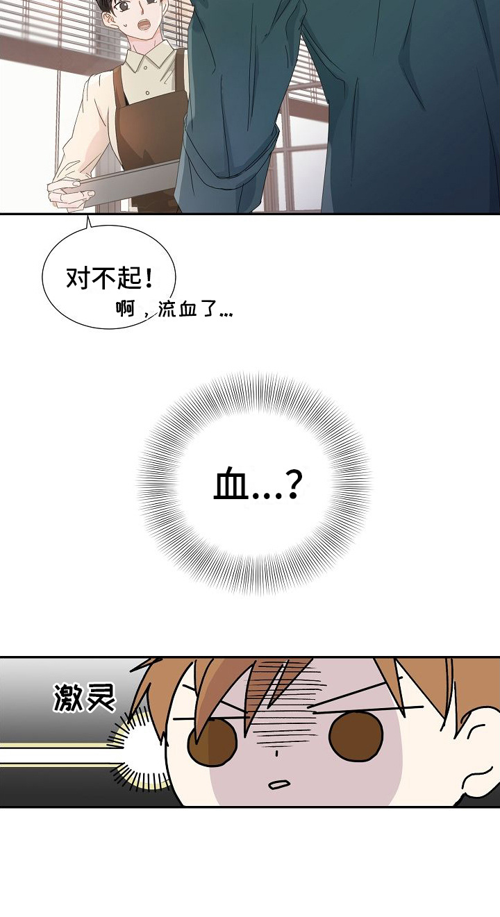 第1章：体弱多病16