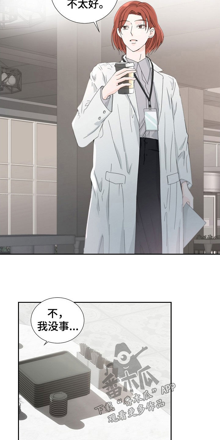 第24章：好郁闷7