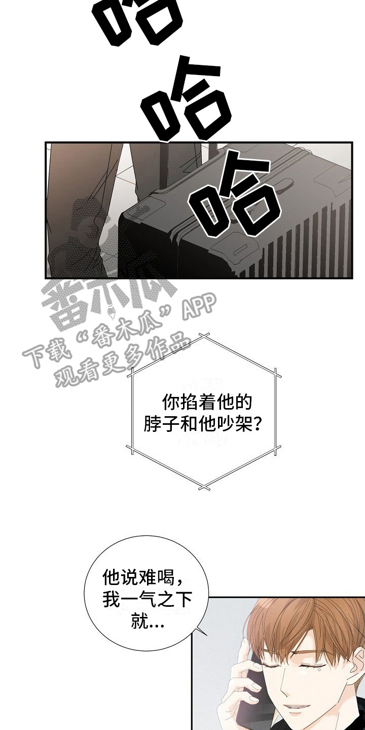 第5章：很难喝16