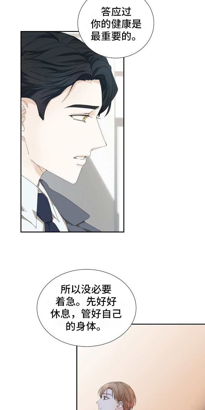 第13章：停止采血6