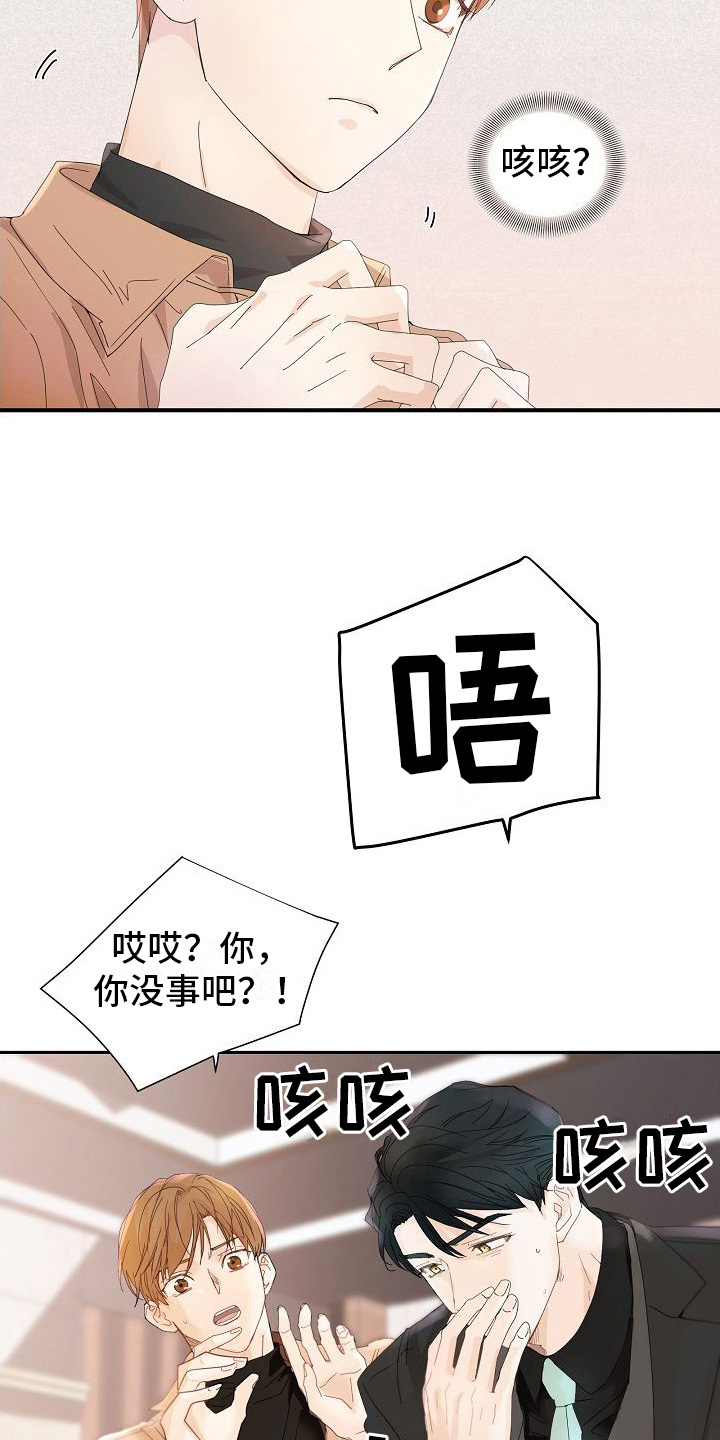 第5章：很难喝8
