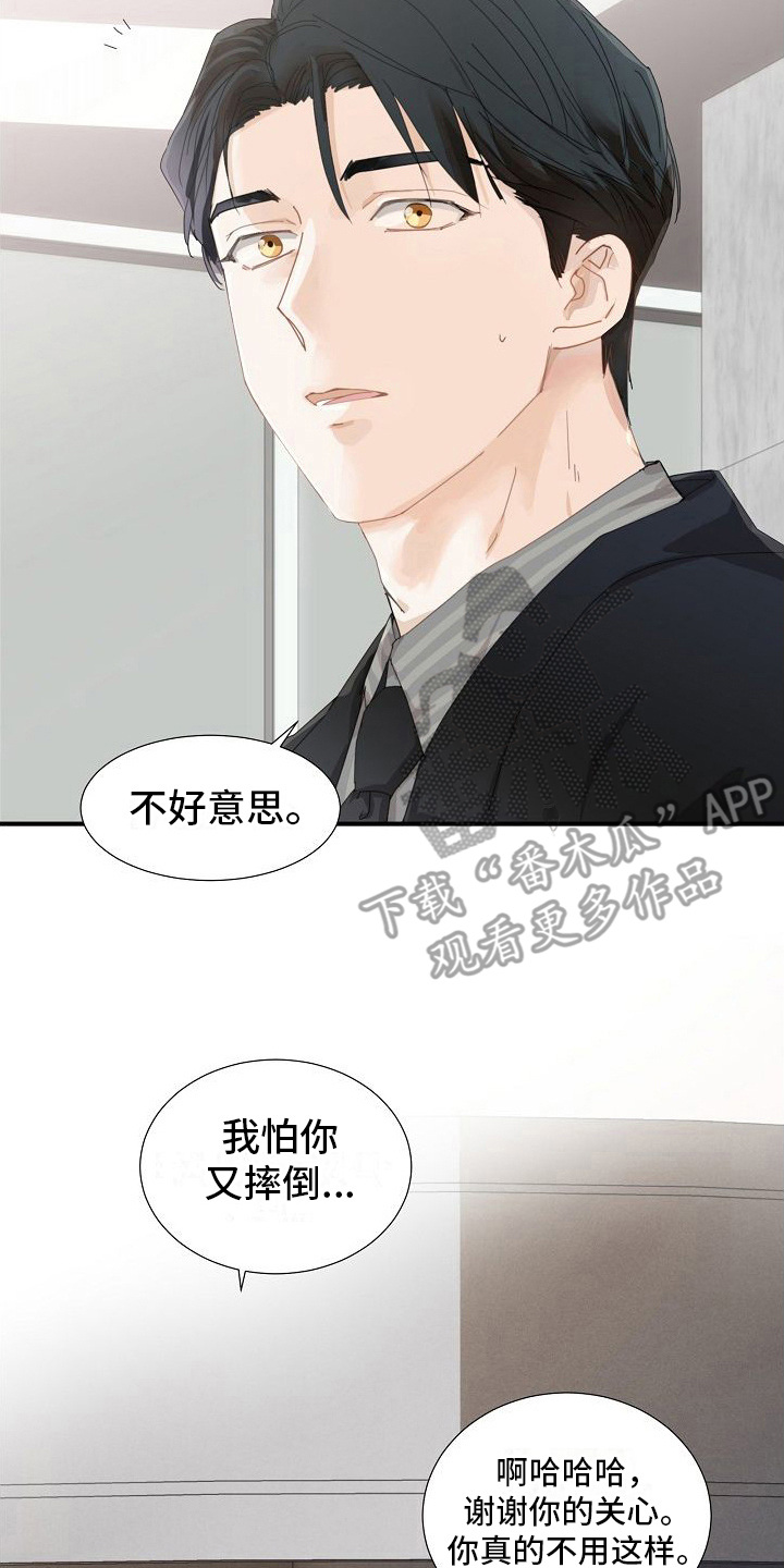 第8章：很关心7