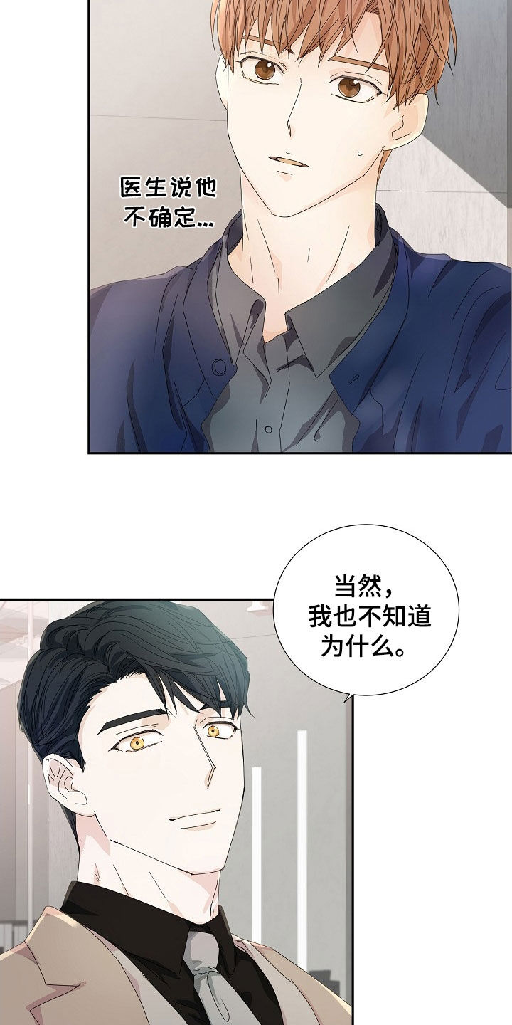 第22章：不能在外面19