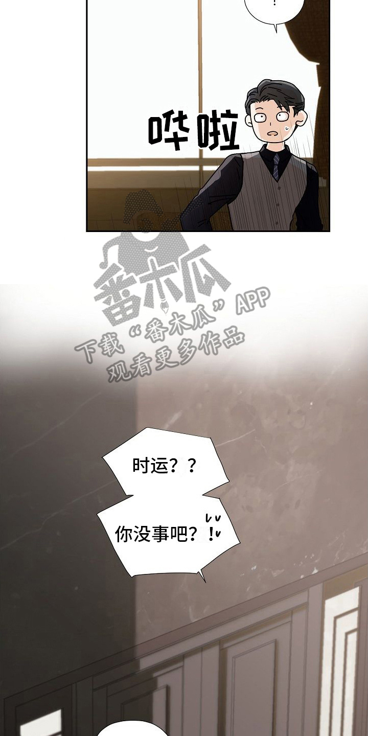 第7章：晕倒7