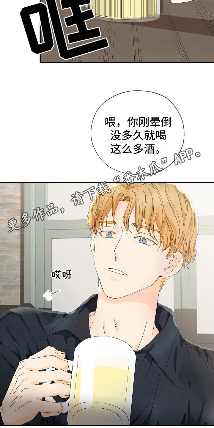 第14章：喝闷酒4