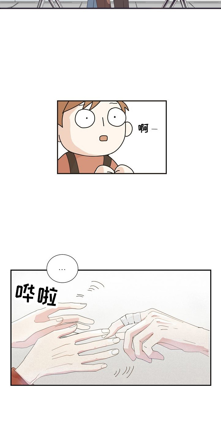 第2章：感叹13