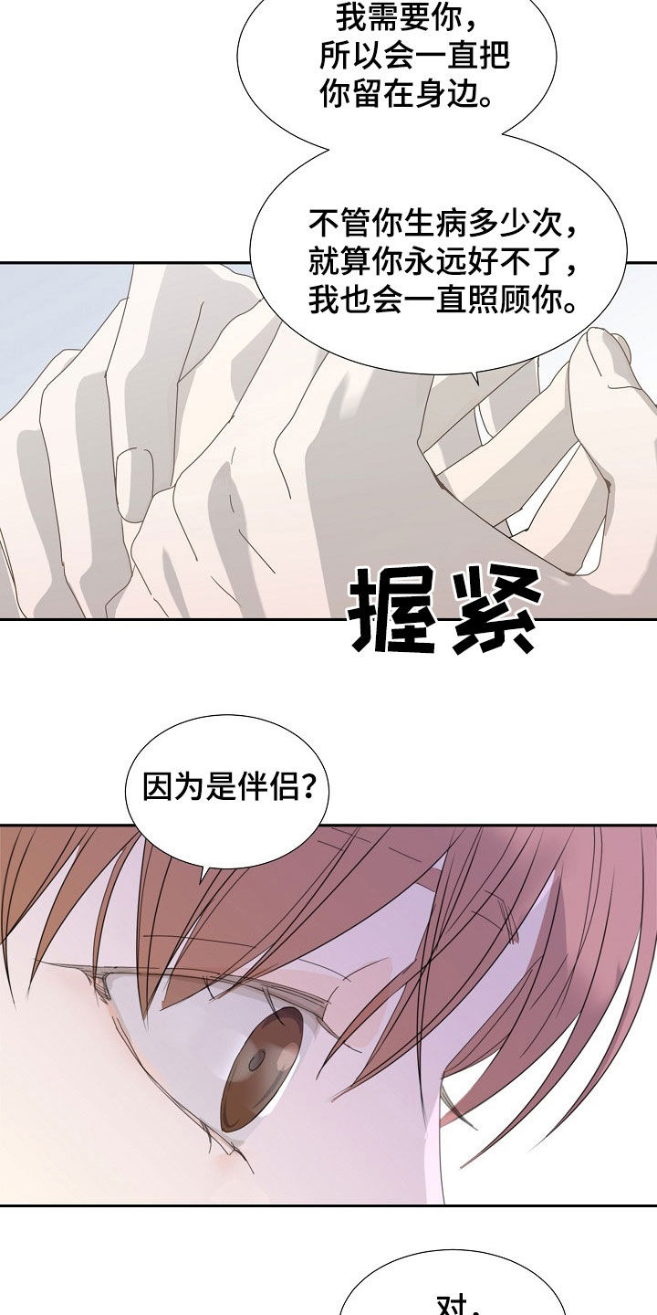 第32章：绝对忠诚11