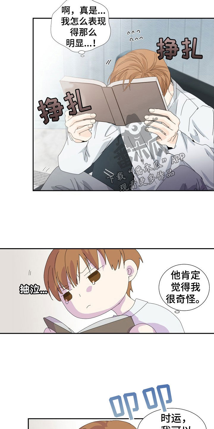 第24章：好郁闷12