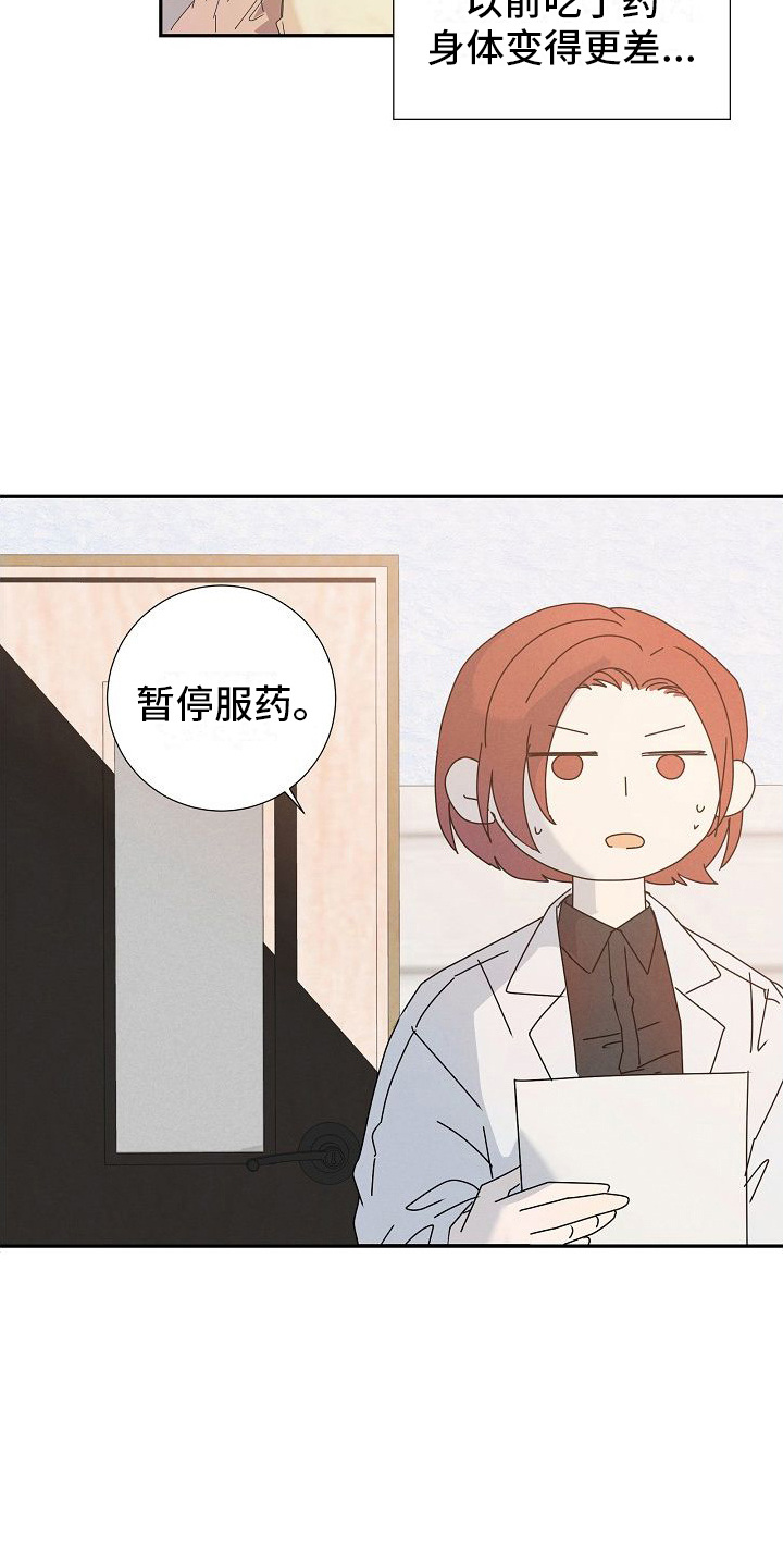 第6章： 配合治疗17