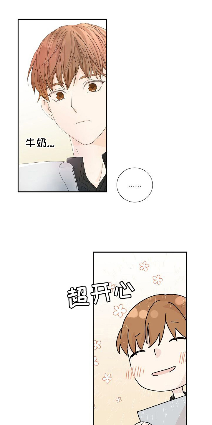 第19章：不介意8