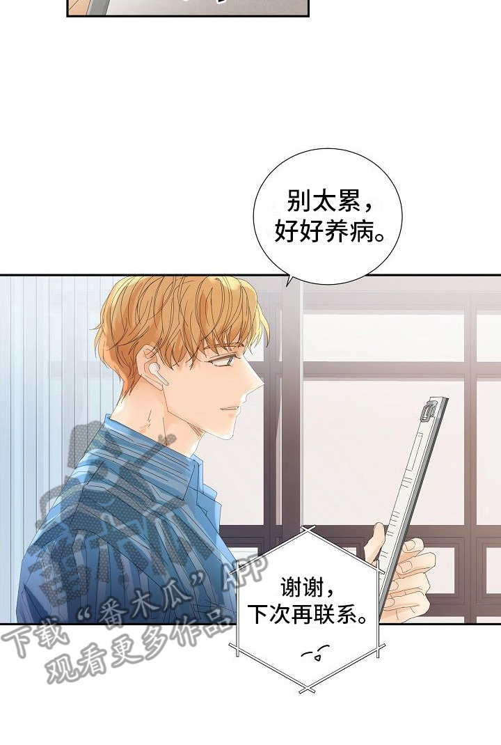 第5章：很难喝19