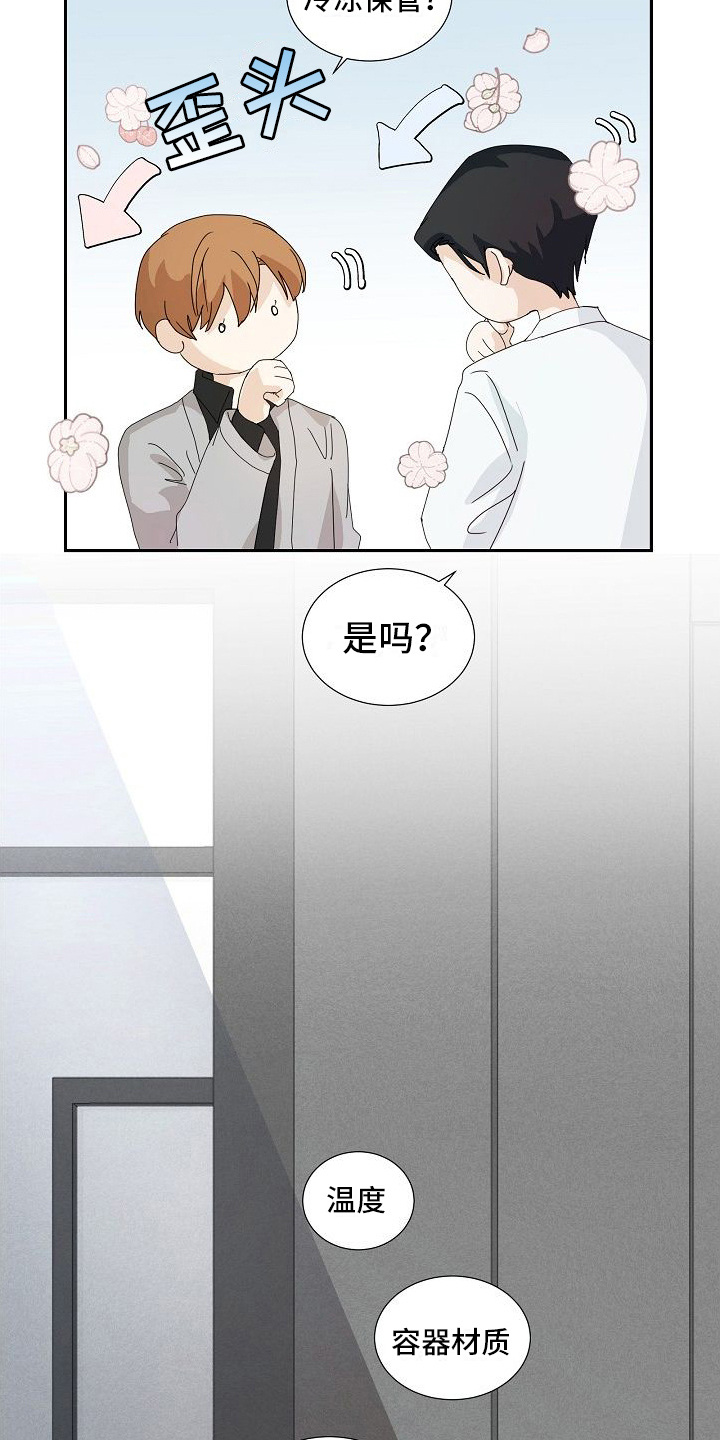 第20章：区别15