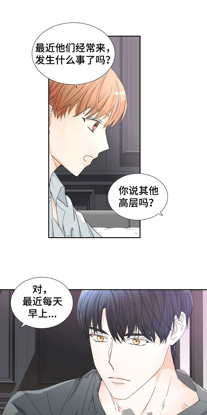 第29章：调查8