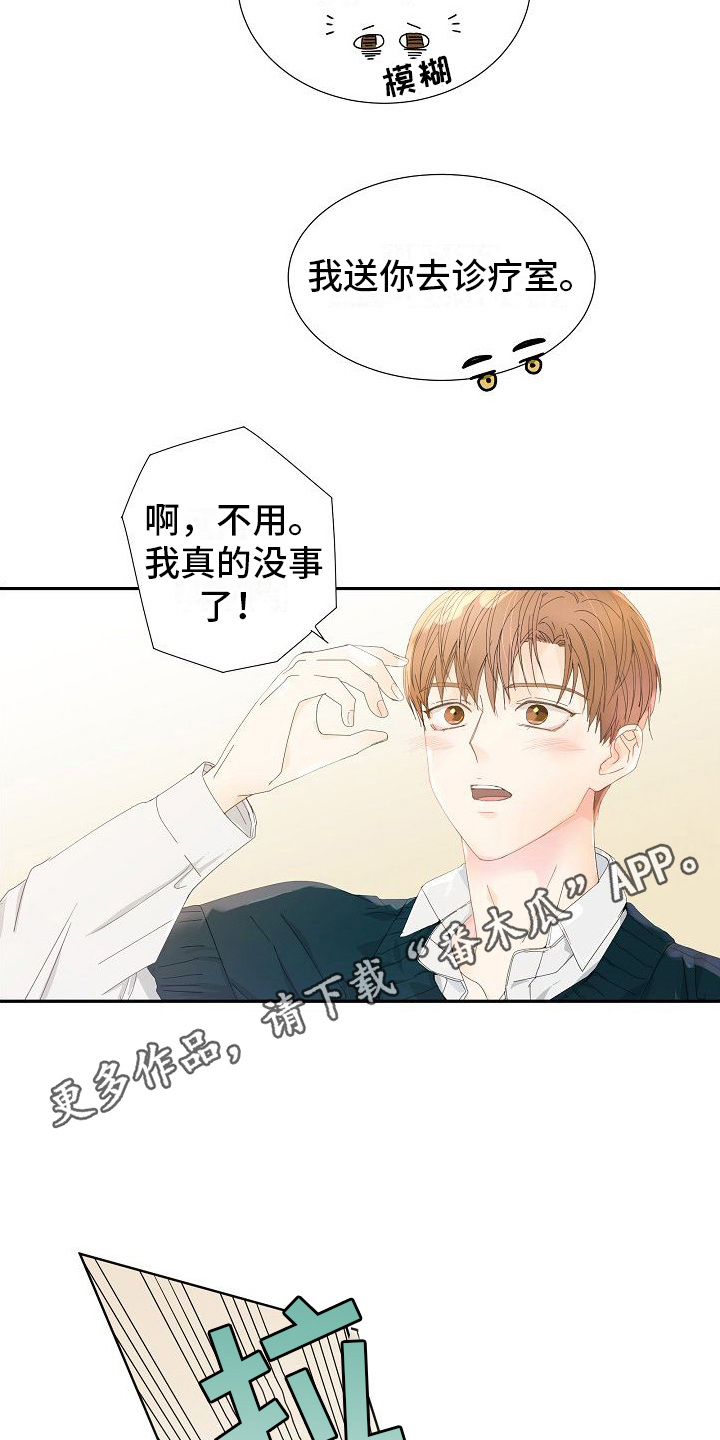第7章：晕倒10