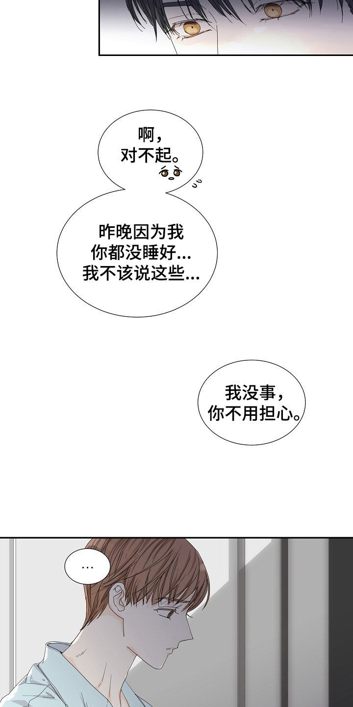 第32章：绝对忠诚7