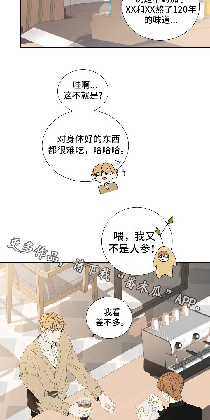 第9章：中药味10