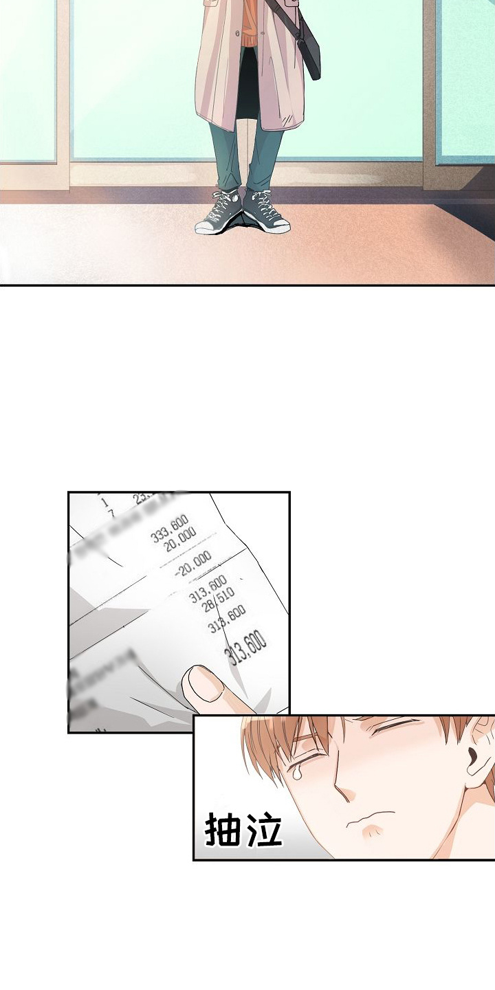 第1章：体弱多病9