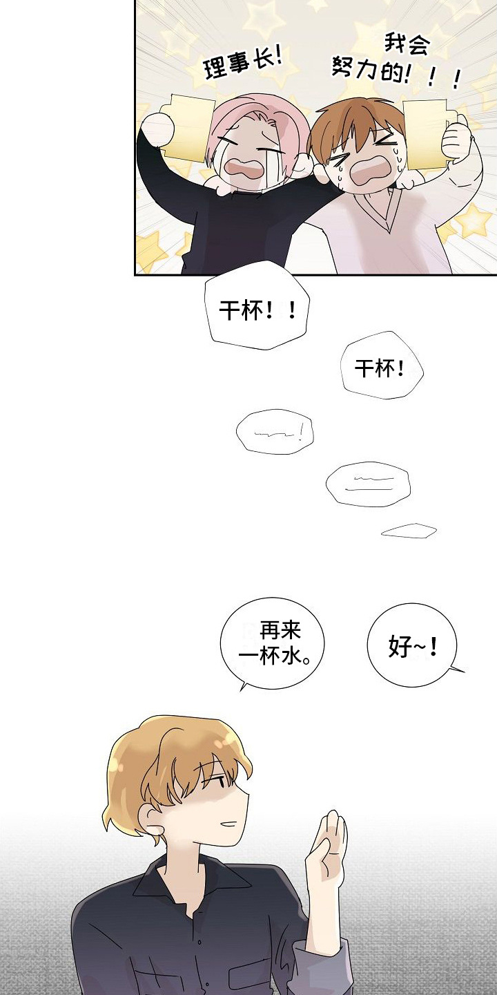 第15章：不醉不归11