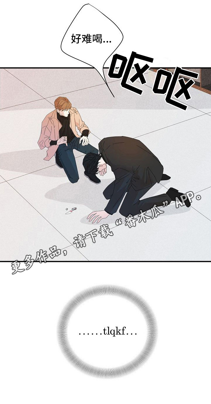 第5章：很难喝10
