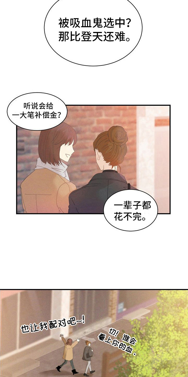 第3章：被选中9
