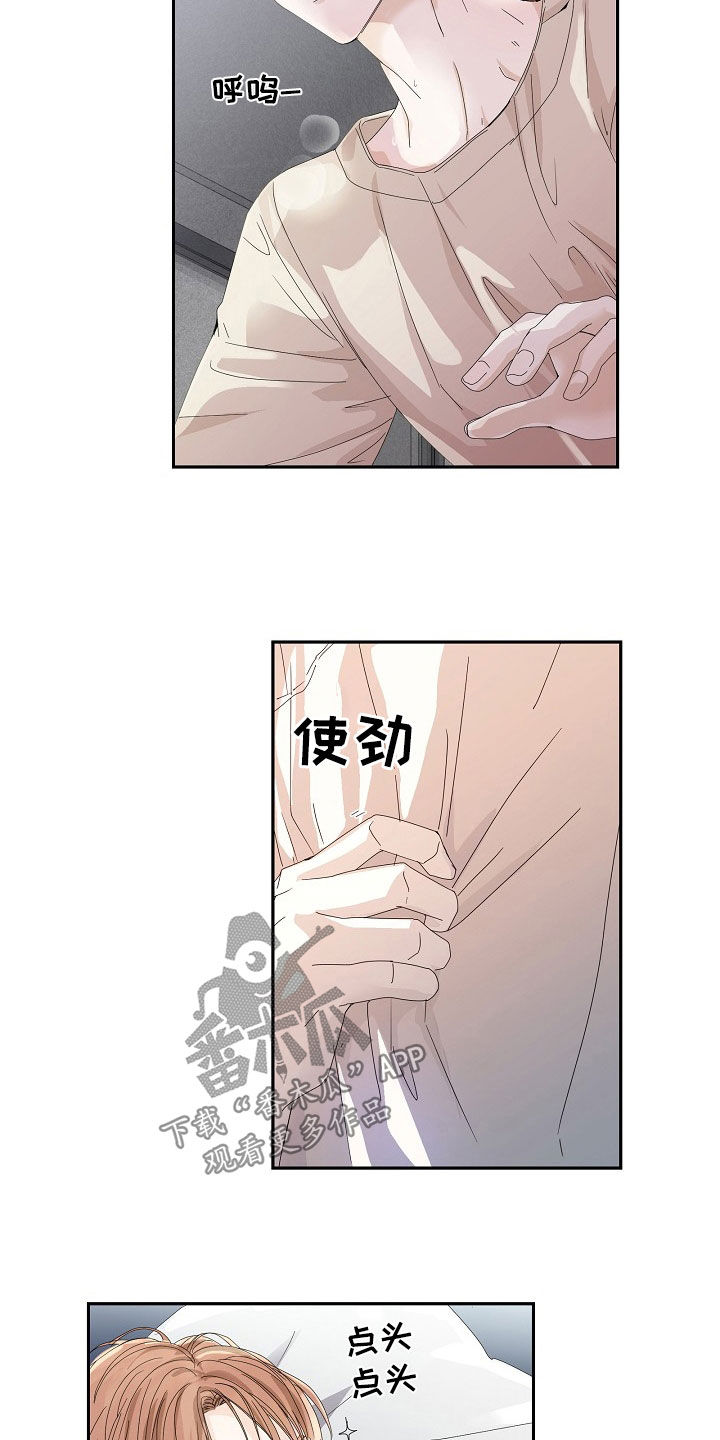 第25章：因为是你10