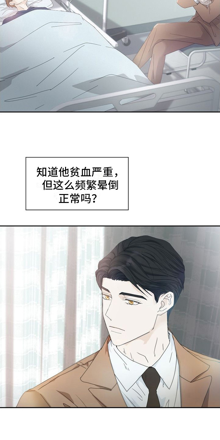 第12章：又晕了10