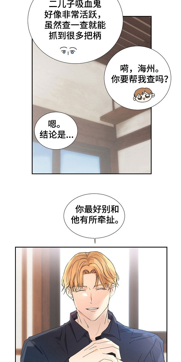 第30章：你是不是吃醋了5